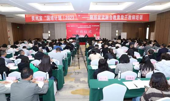 国培项目圣丰酒店开班仪式20231025162555 (2)